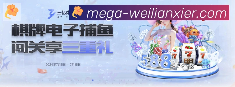 威廉希尔官方平台荣誉